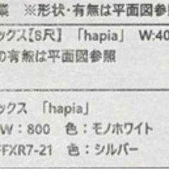  受け渡し者決定 新品 未使用品 靴箱 玄関 ミラー シューズボックスの画像