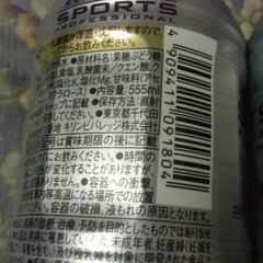 KIRIN 免疫ケア 機能性表示食品 ペットボトル スポーツドリンク （555ml）3本 お譲りします。の画像