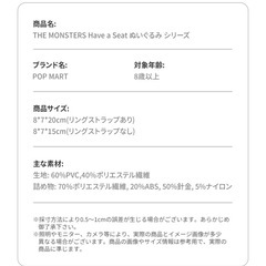 ポップマート ラブブ ハブ ア シート アソート 6体セットの画像