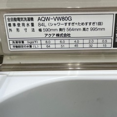 #39 大きめ8.0kg!! 激安洗濯機!! AQUA 2019年 AQW-VW80G(W) 全自動電気洗濯機の画像
