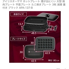 ホットプレートの画像