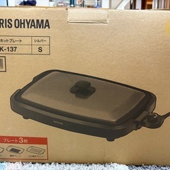 ホットプレートの画像