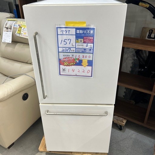 配達可【アクア】冷蔵庫157L★2017年製 クリーニング済み/6ヶ月保証付き【管理番号10511】横