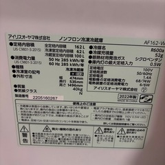 アイリスオーヤマ 冷蔵庫
162L の画像