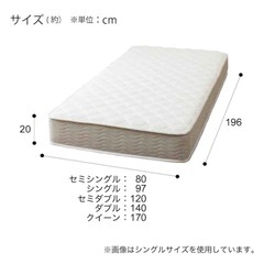 セミダブル 圧縮ポケットコイルマットレス (RX05 厚さ20cm)の画像