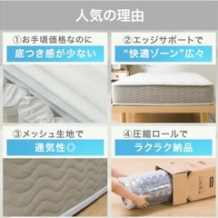 セミダブル 圧縮ポケットコイルマットレス (RX05 厚さ20cm)の画像