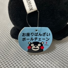 くまもん　お座りぬいぐるみ　キーホルダーの画像