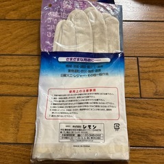 牛本革手袋
の画像