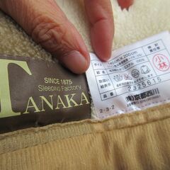 西川　NISHIKAWA 高級毛布　ベージュ系　シングル　京都西川の画像