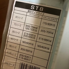 未使用品　KEIKA　非金属タイヤチェーン　の画像