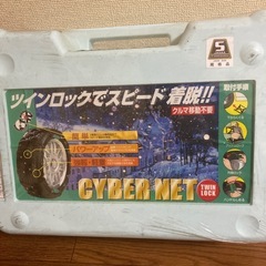 未使用品　KEIKA　非金属タイヤチェーン　の画像