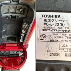 VC-CF30 掃除機本体部分 TOSHIBAの画像