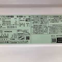 【中古家電1年保証付き！】HITACHI 2025年製 3ドア冷蔵庫 入荷しました！の画像
