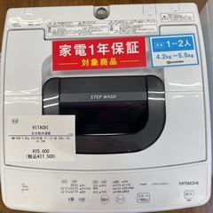 【安心の1年保証】HITACHI の全自動洗濯機の画像