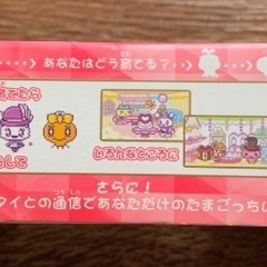 大人気　たまごっち　ｉＤ　新品　未使用の画像