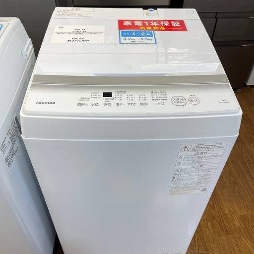 【安心の1年保証】TOSHIBA の全自動洗濯機