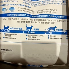 未開封 ロイヤルカナン の画像