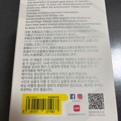 ラブブ Loyalty （未開封正規品）の画像