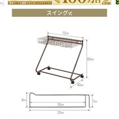 スラックスハンガーの画像