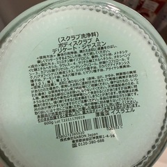 sabonボディスクラブの画像