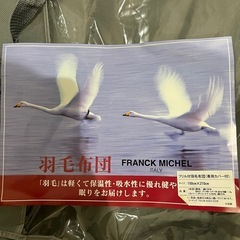 決まりました【新品】羽毛布団　シングルの画像