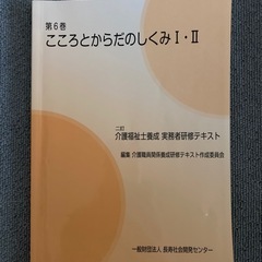 介護福祉士実務者研修テキストの画像