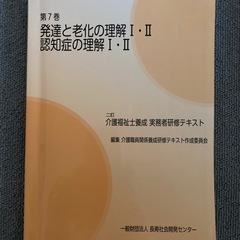 介護福祉士実務者研修テキストの画像