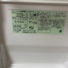 HITACHI冷蔵庫475L
　　　　の画像