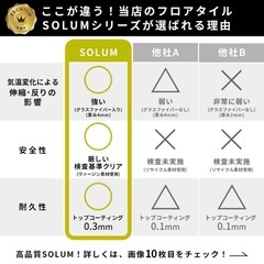 【2畳〜バラ売り】SOLUM ソルム フロアタイル クラウドマーブル の画像