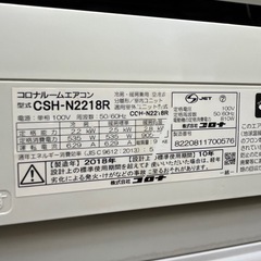訳ありの為激安大特価!! 家庭用ルームエアコン CORONA 2018年 6畳〜 CSH-N2218R/COH-N2218R 冷暖房兼用 リモコン欠品 の画像