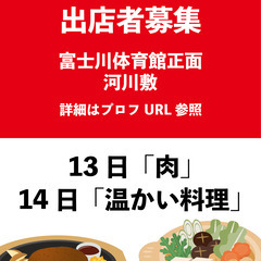 【12月13/14日 開催｜NACODA MARCHE】出店者募集！