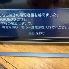 [【受け渡し予定者決定】TOSHIBA REGZA テレビ　43インチ　　の画像