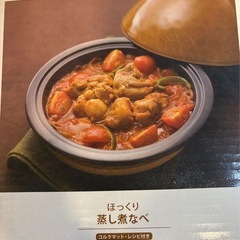 KINTO ほっくり蒸し煮なべ 20cm｜コルクマット＆レシピ付｜新小岩手渡し の画像