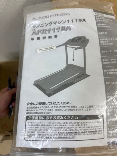 ランニングマシン
