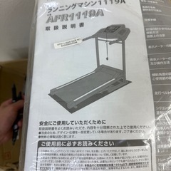 ランニングマシンの画像
