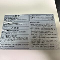 【動作保証あり】KOIZUMI コイズミ 2021年 KS-TS21T オーブンレンジ【管理KRD407】の画像