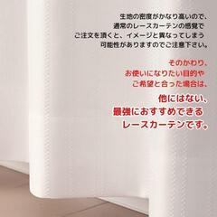 【中古】ミラーレースカーテン　巾150x高さ238cm　2枚組の画像