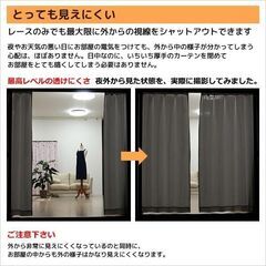 【中古】ミラーレースカーテン　巾150x高さ238cm　2枚組の画像