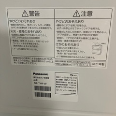 食洗機　賃貸　Panasonic 美品の画像