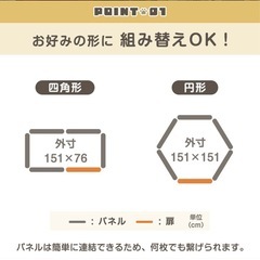 ペットサークルの画像