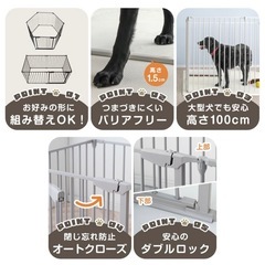 ペットサークルの画像