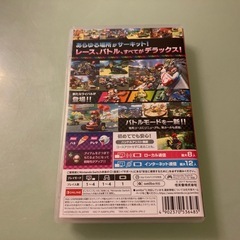 マリオカート8 デラックス Nintendo Switchの画像