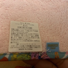 タオルハンカチ２枚の画像