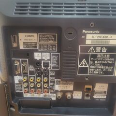 パナソニック20V型液晶テレビ ビエラ TH-20LX80-H ハイビジョン 2008年モデルの画像