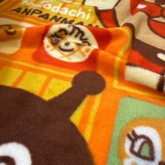 引き渡し決定！アンパンマン子供毛布の画像