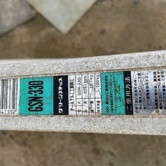 【ハセガワ】GSN-300　アルミ　植木はしご　三脚脚立　の画像