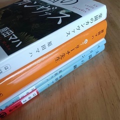 原田マハ 文庫4冊セットの画像