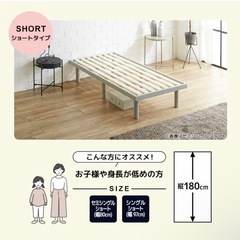 【11/22のみ】すのこベッド/シングルショート/マットレス付きの画像