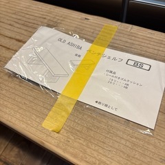 【OLD ASHIBA】【ベンチシェルフ】クリーニング済み【管理番号10511】町の画像