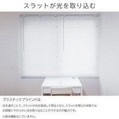 ブラインド　カーテン　ホワイトの画像
